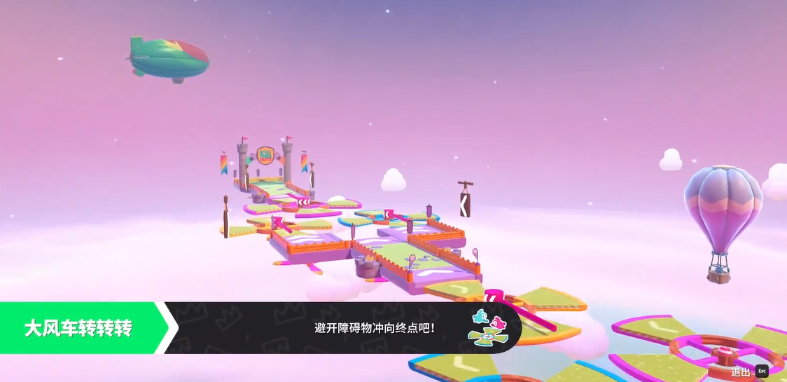 糖豆人大风车转转转怎么过