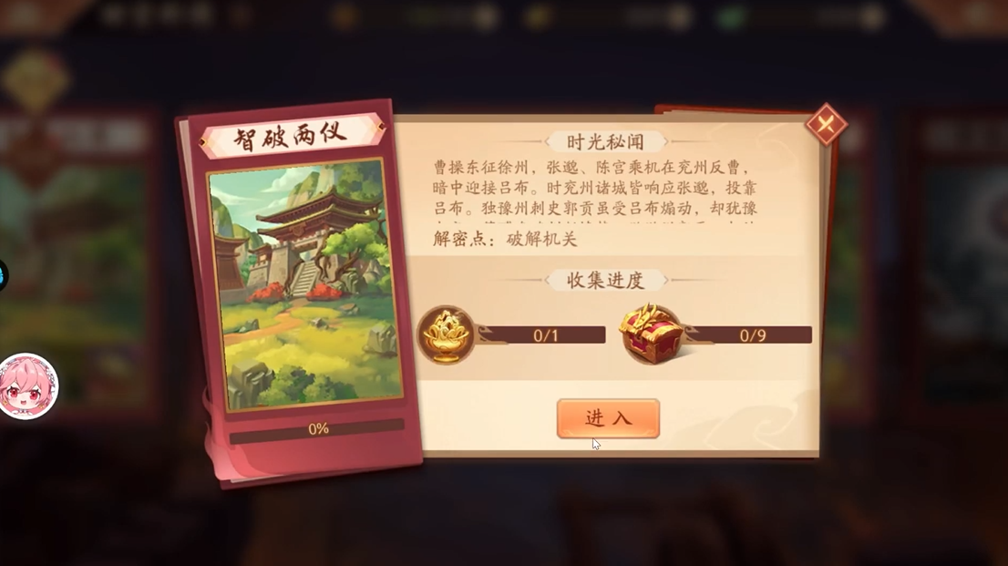 少年三国志2智破两仪怎么通关
