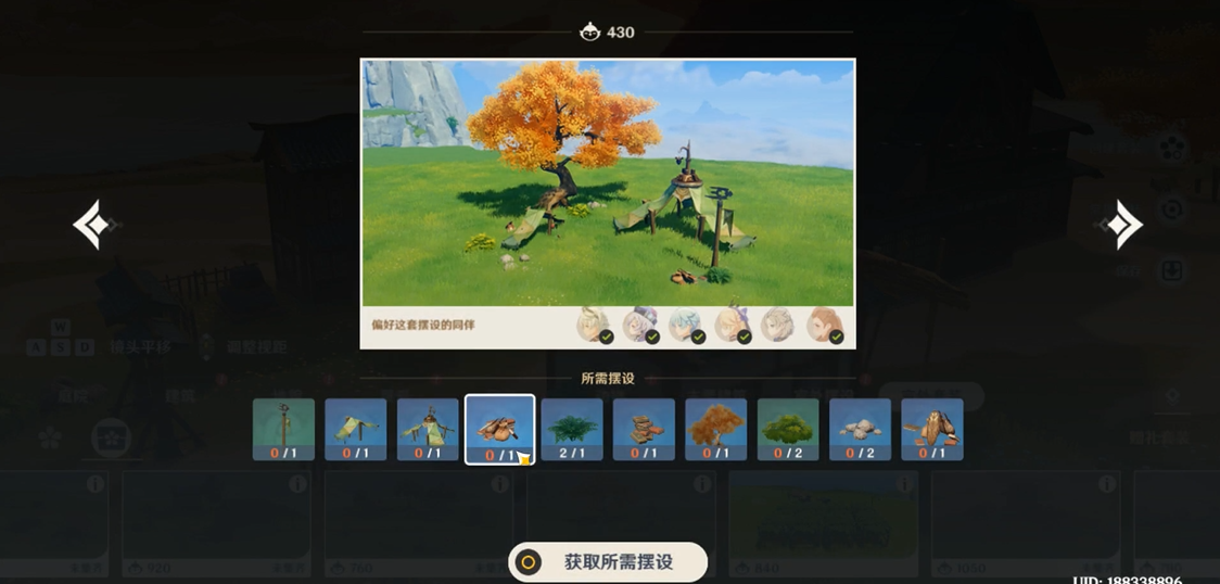 原神临时帐篷有什么用