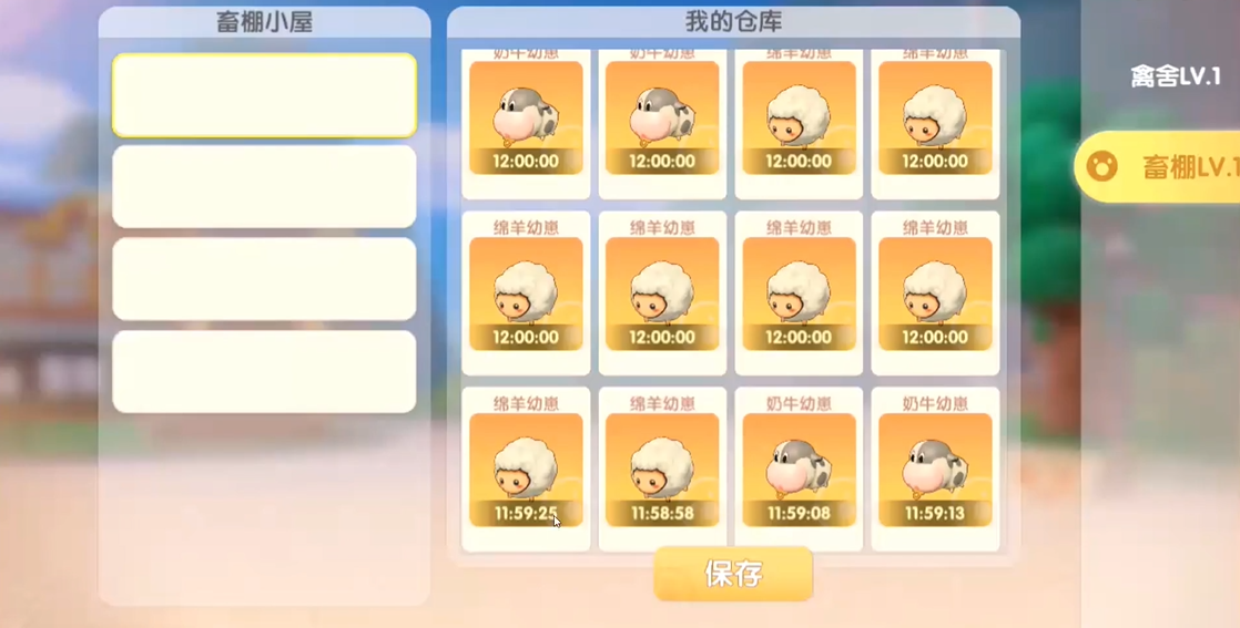 摩尔庄园手游羊羔怎么卖