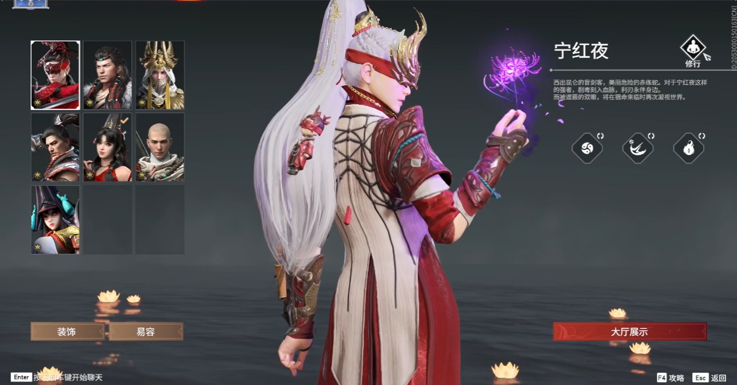 永劫无间初始角色怎么选