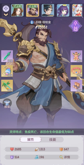 长安幻想普陀打塔带什么灵师