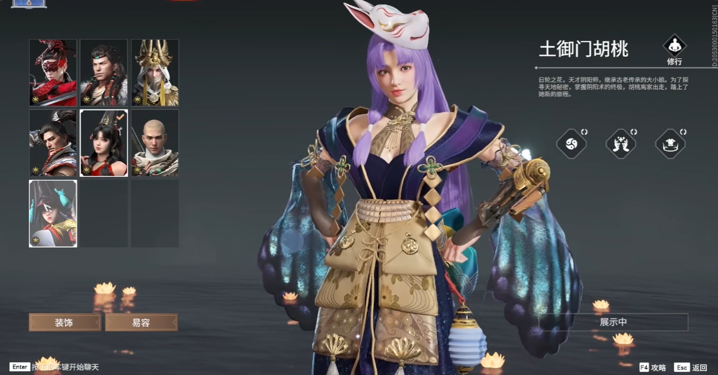 永劫无间初始角色怎么选