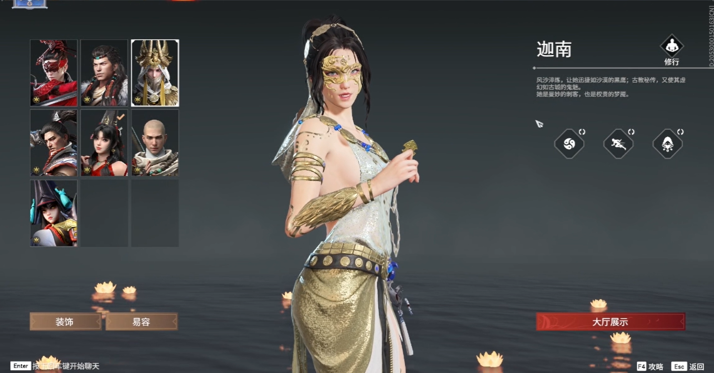 永劫无间新手角色推荐谁 永劫无间新手角色推荐谁