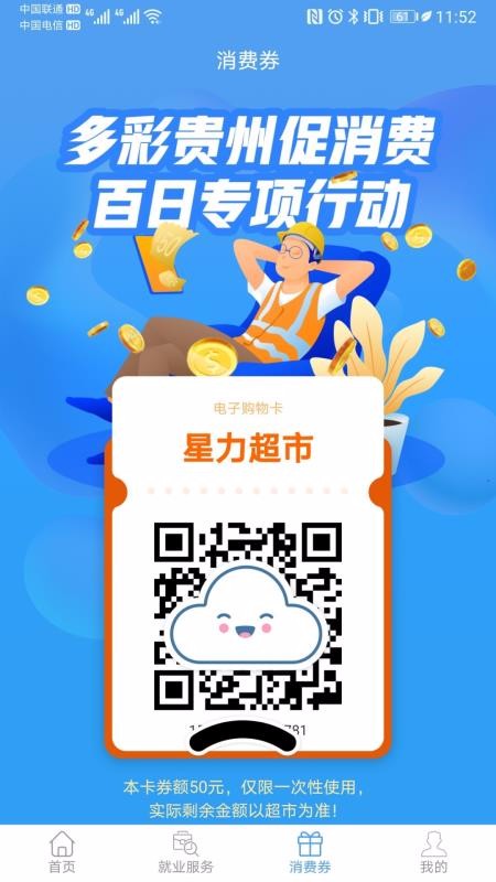 劳务服务平台截图1