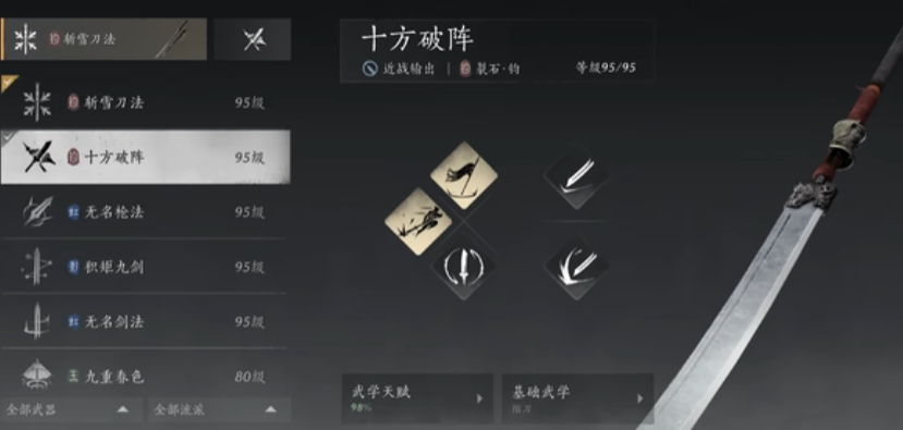 燕云十六声十方破阵怎么样