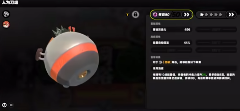 绝区零珂蕾妲如何培养