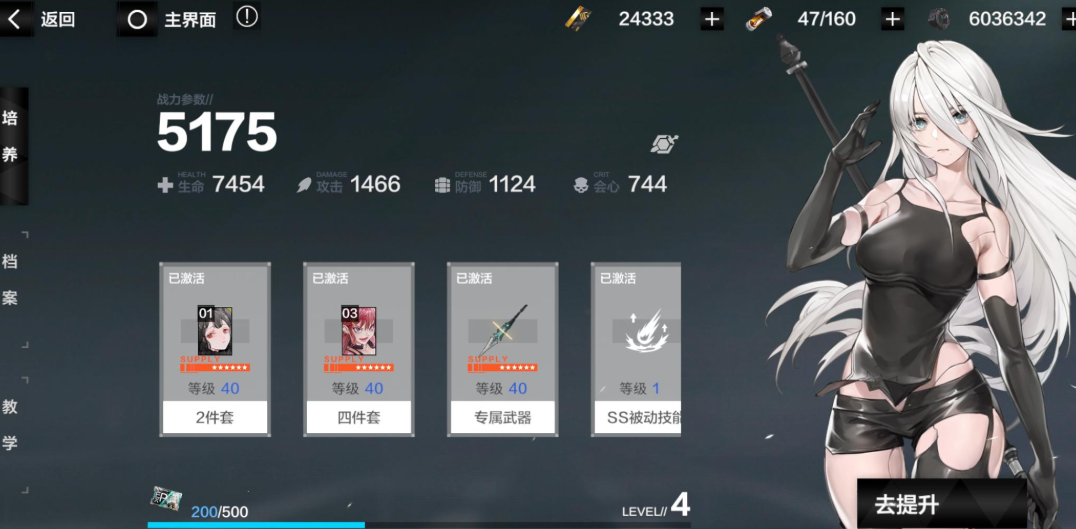 战双帕弥什战力怎么提升