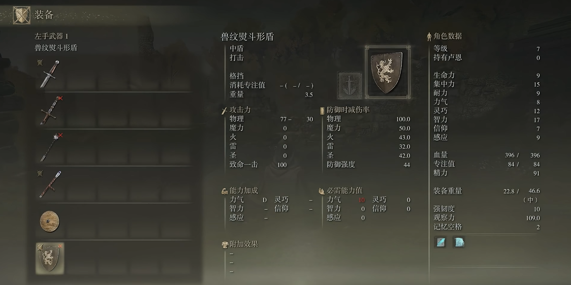 艾尔登法环如何快速升级盾牌