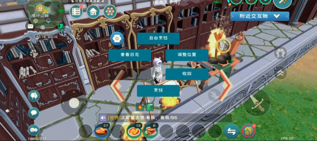 创造与魔法中的饲喂烹饪作用