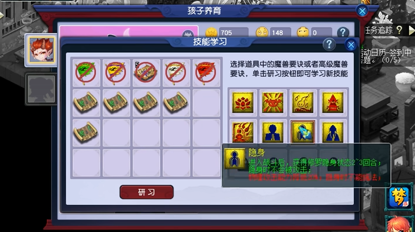 梦幻西游孩子能带什么