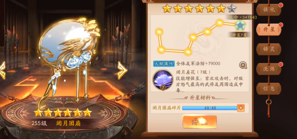 少年三国志二貂蝉用什么神兵