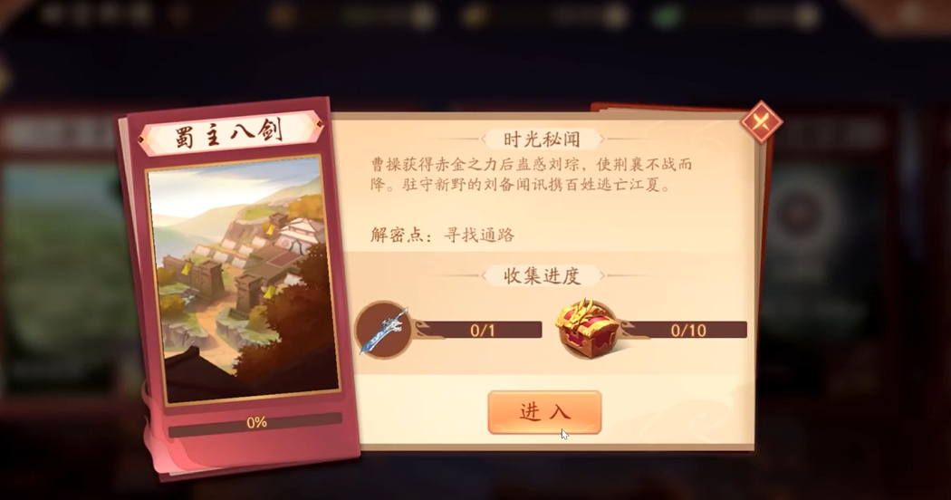 少年三国志2蜀主八剑火怎么灭