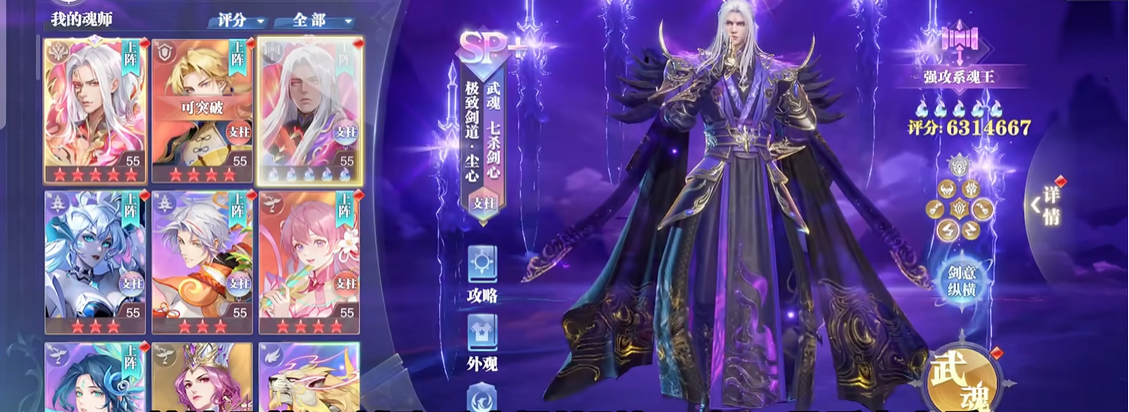 斗罗大陆魂师对决手游剑尘心怎么加点