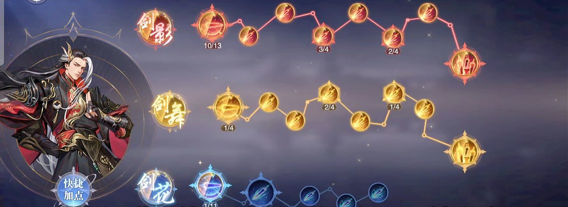斗罗大陆魂师对决手游剑尘心怎么加点