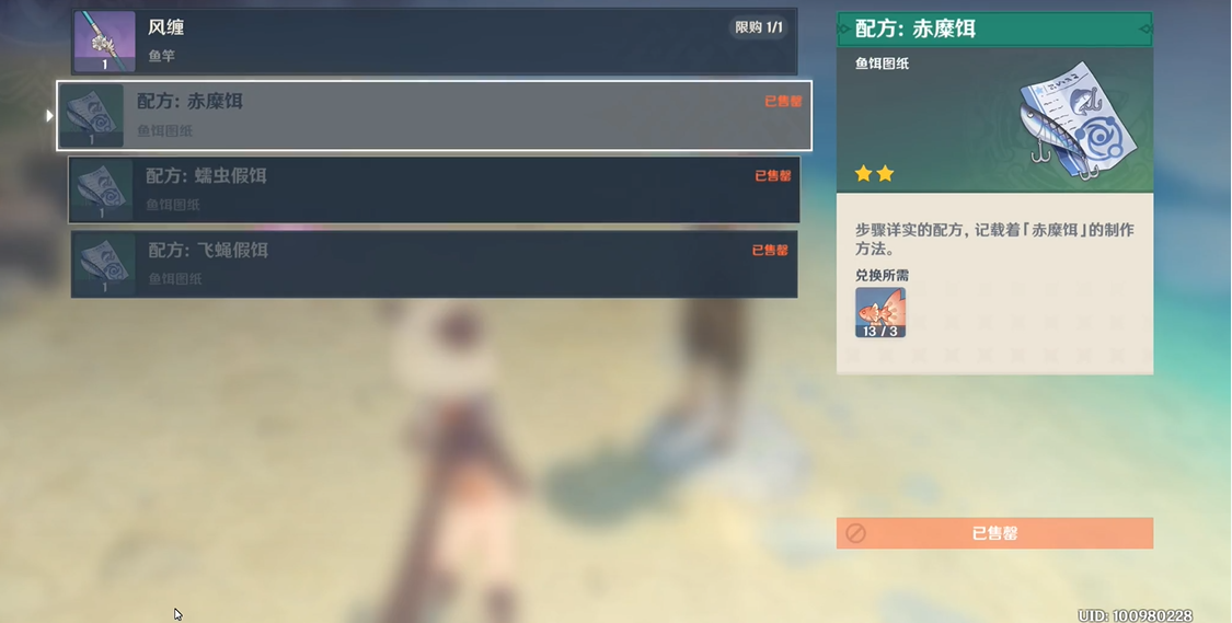 原神怎么钓鱼获取鱼饵
