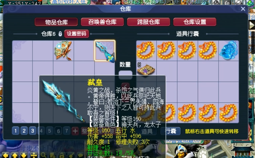梦幻西游用什么修武器耐久