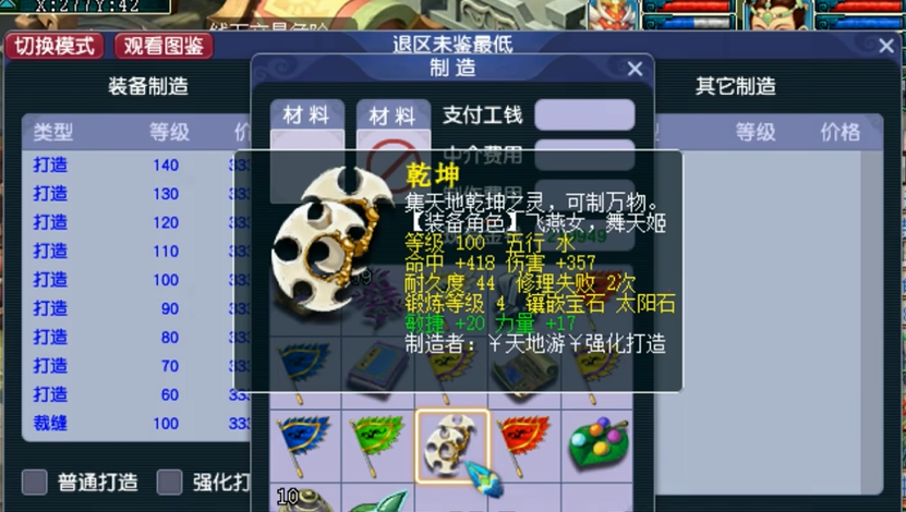 梦幻西游用什么修武器耐久