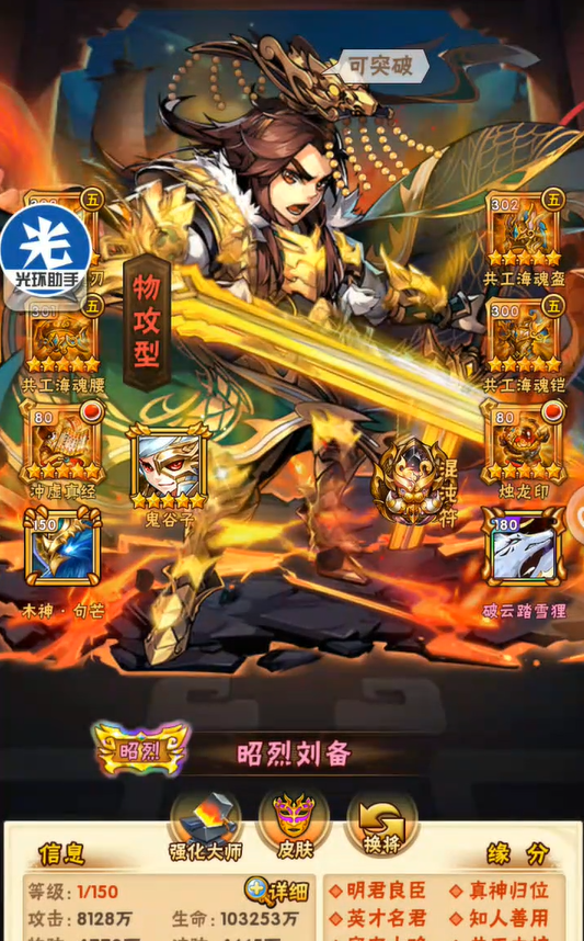 少年三国志二遗迹寻踪怎么过