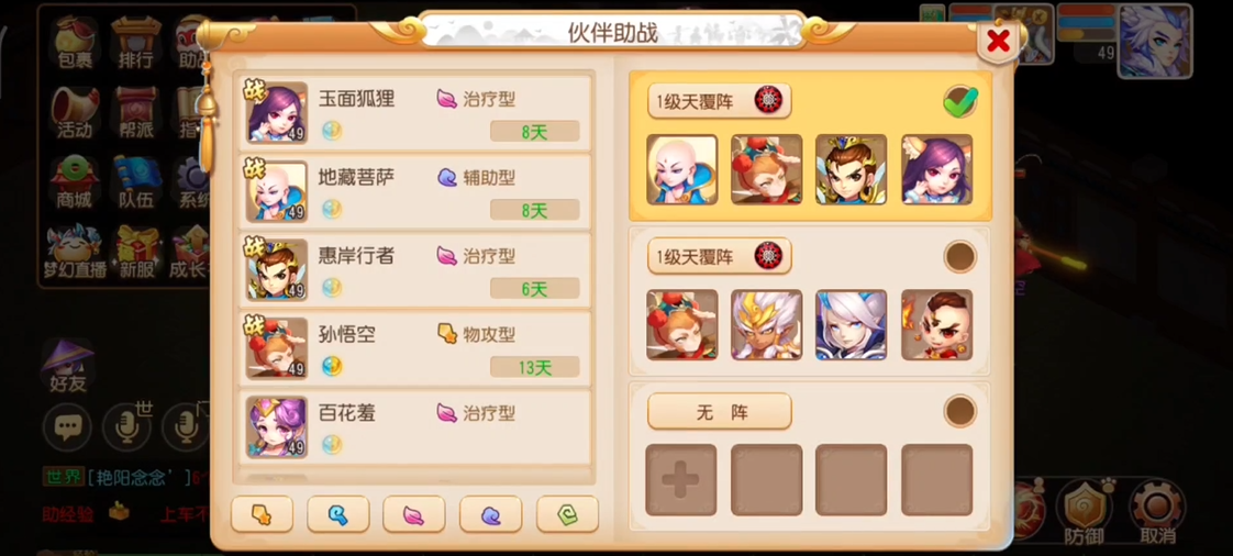 梦幻西游手游如何快速刷副本