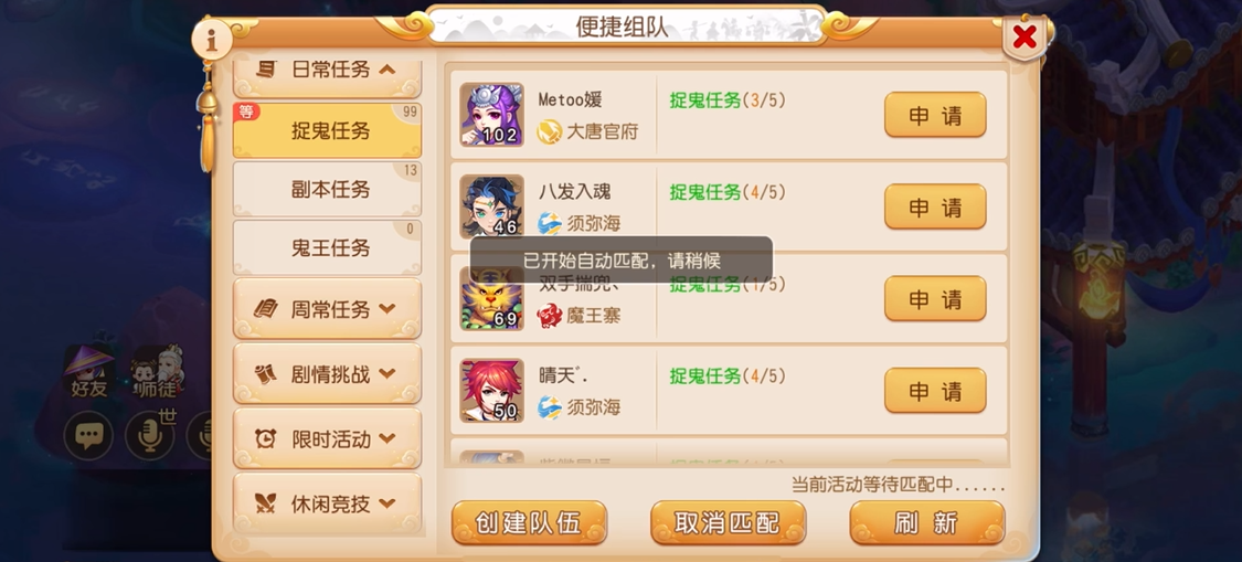 梦幻西游手游如何快速刷副本