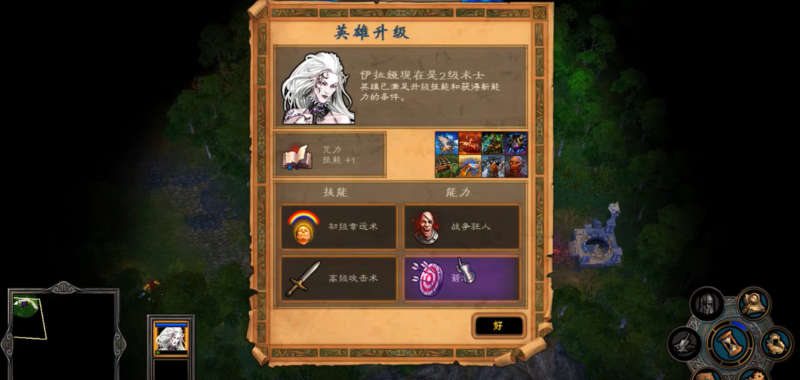英雄无敌5伊拉娅如何练技能