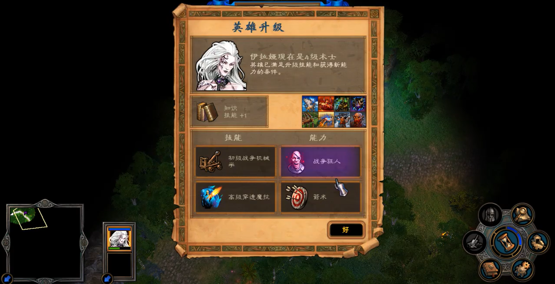 英雄无敌5伊拉娅如何练技能
