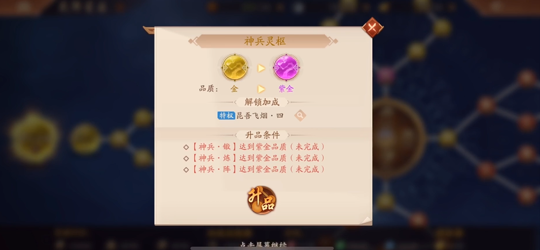 少年三国志2星阵灵盘怎么重置