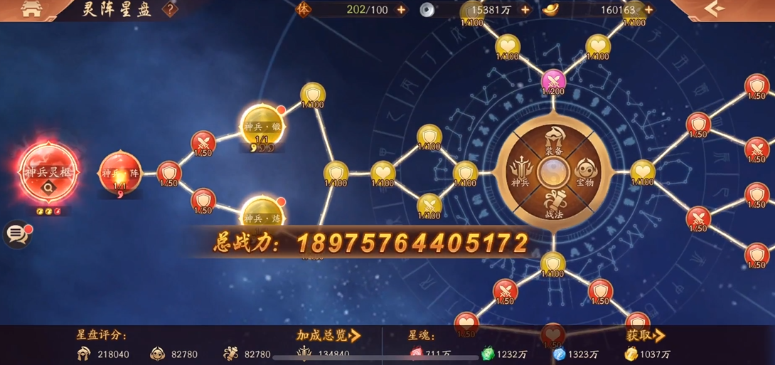 少年三国志2星阵灵盘怎么重置