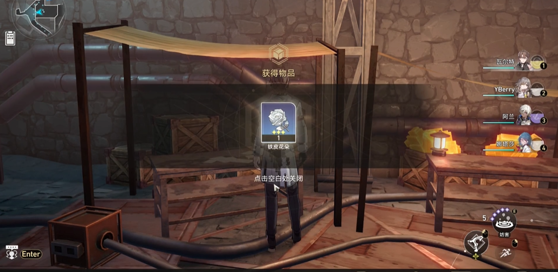 崩坏：星穹铁道铁皮花朵怎么用