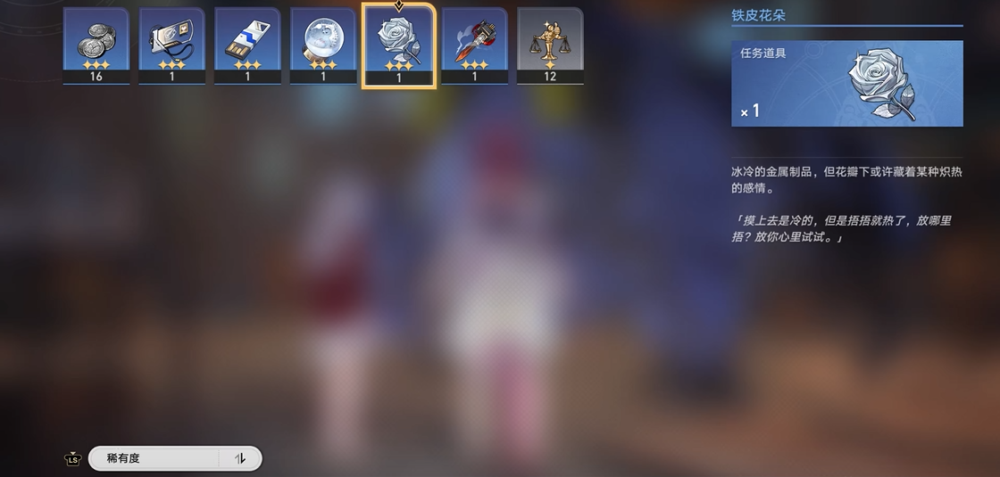 崩坏：星穹铁道铁皮花朵怎么用
