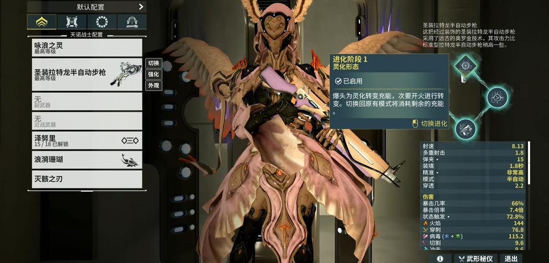 星际战甲自动步枪推荐什么 星际战甲自动步枪推荐什么