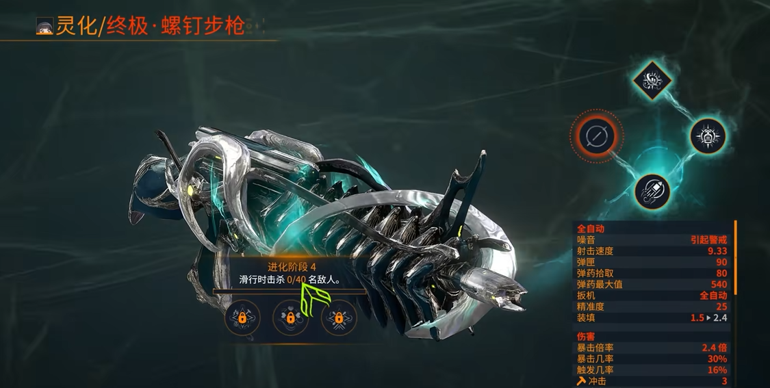 星际战甲自动步枪推荐什么