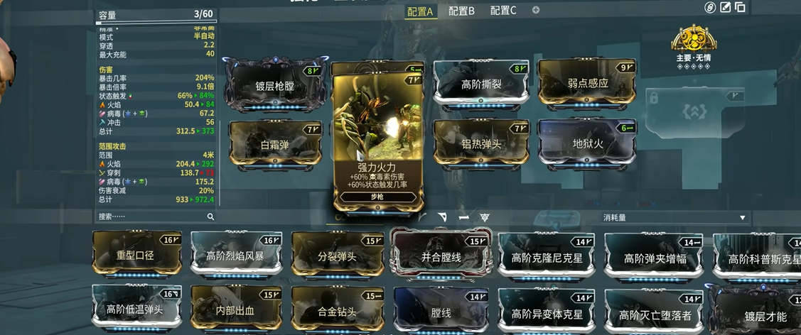 星际战甲自动步枪推荐什么 星际战甲自动步枪推荐什么