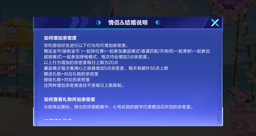 qq飞车手游送什么礼物加亲密度