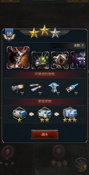 旭日之城经典战役18关怎么过