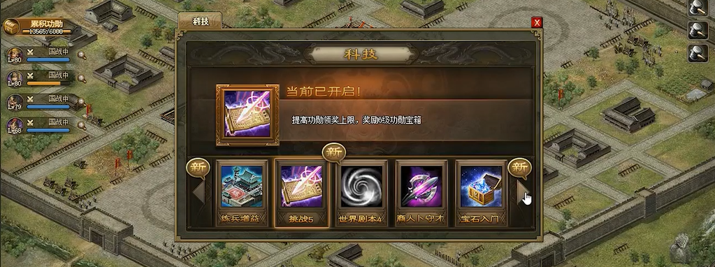 攻城掠地怎么快速升级100级