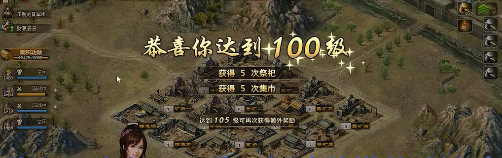 攻城掠地怎么快速升级100级