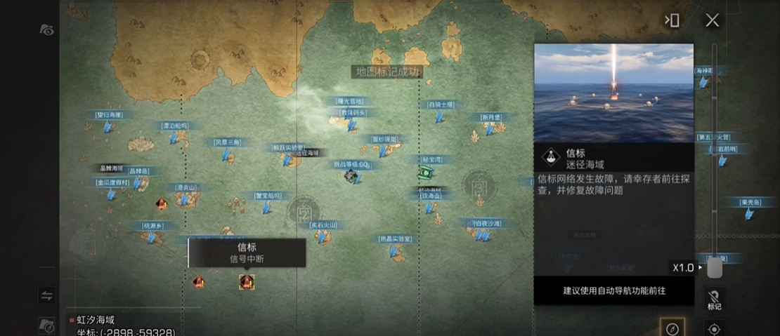 明日之后怎么领取海洋信标任务