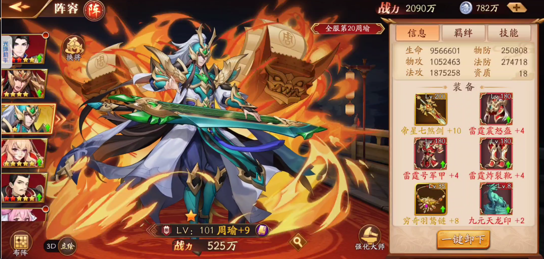 放开那三国3吴国最终阵容怎么搭配 放开那三国3吴国最终阵容怎么搭配