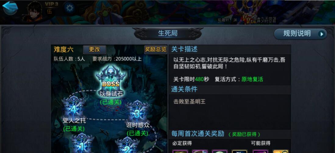 乱斗西游凌云币在哪