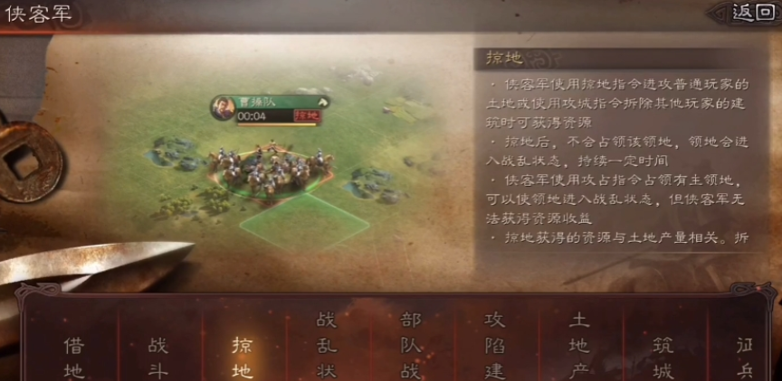 三国志战略版侠客军如何转洲 三国志战略版侠客军如何转洲
