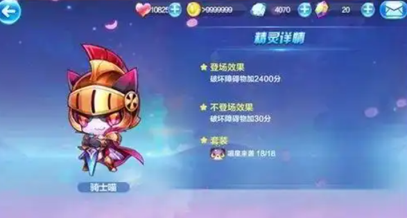 天天酷跑骑士喵怎么获得的