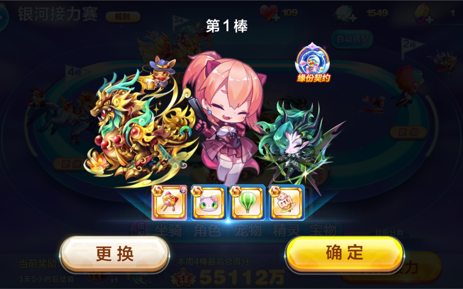 天天酷跑骑士喵怎么获得的
