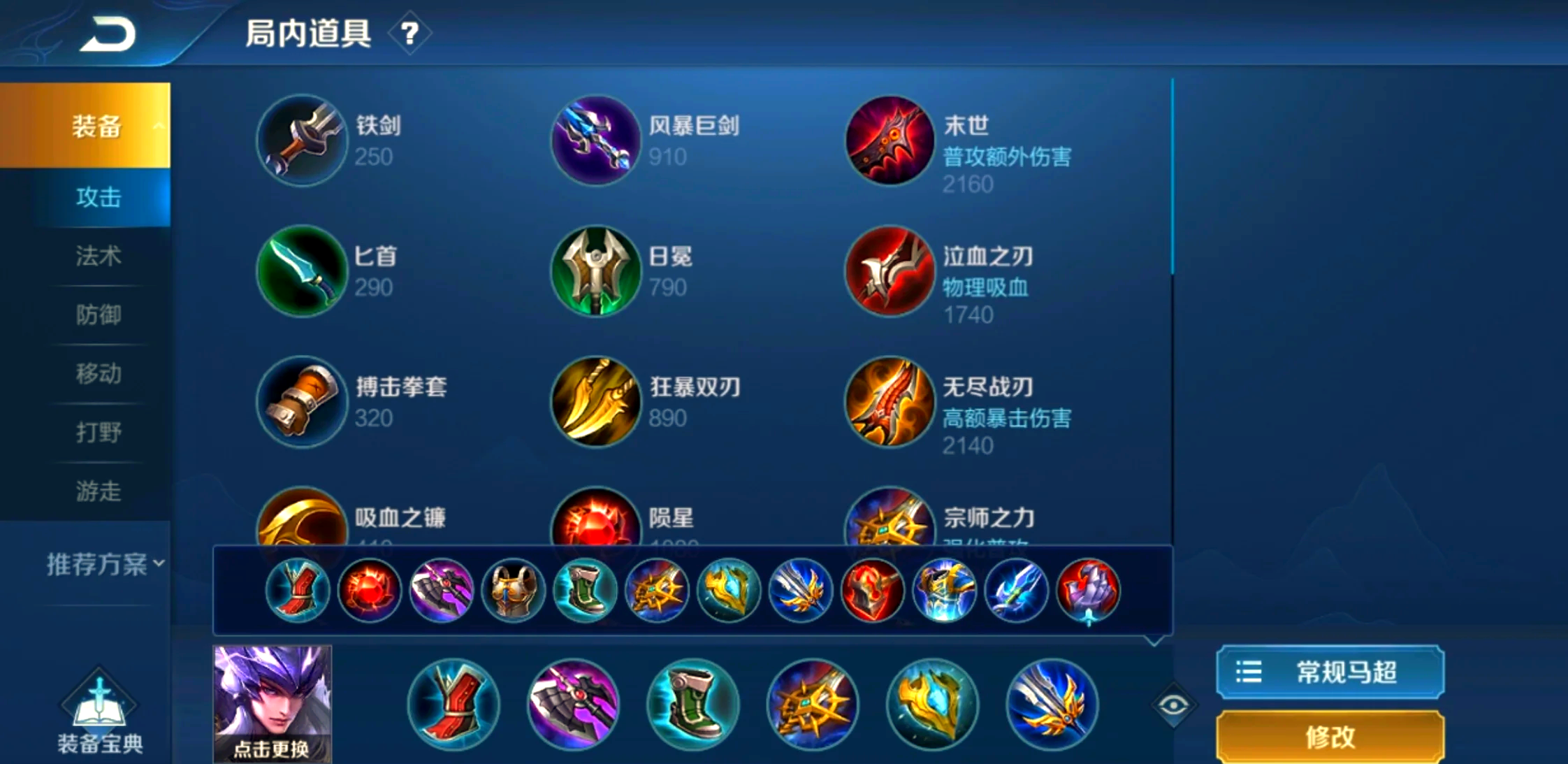 王者荣耀马超边路出什么肉装