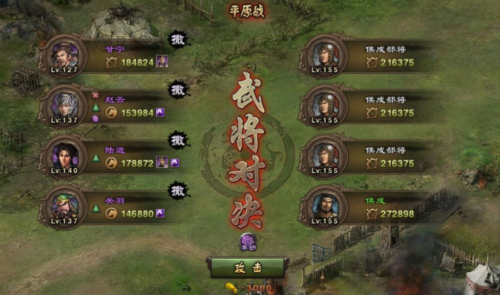 攻城掠地侯成副本低配怎么过