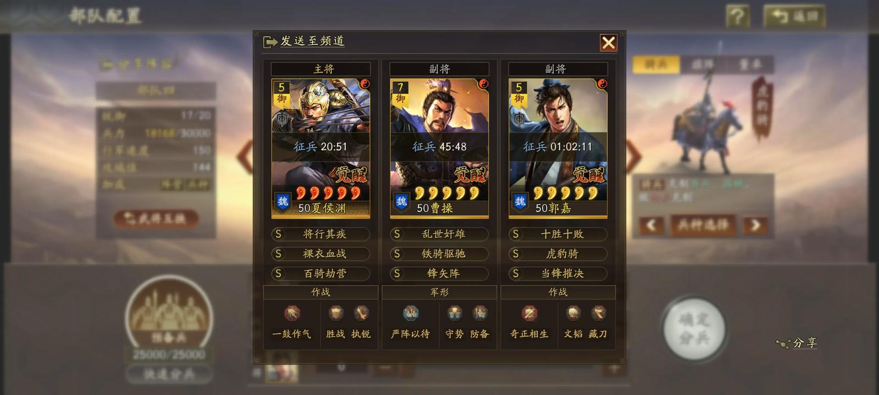 三国志战略版如何功要塞