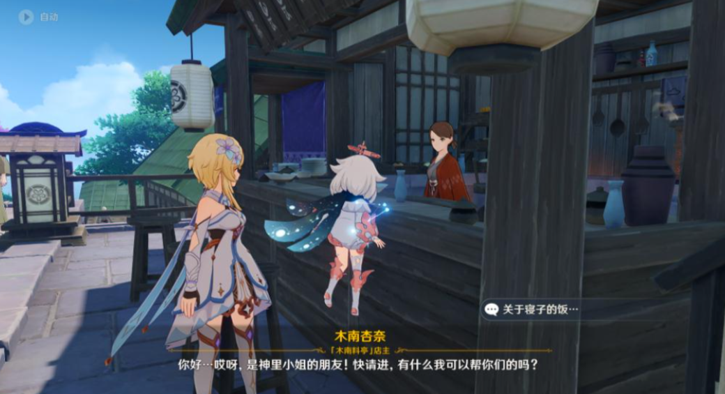原神鸣神寻踪怎么完成