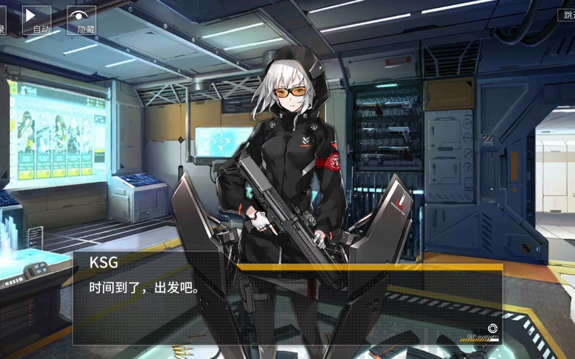 少女前线KSG值得练吗