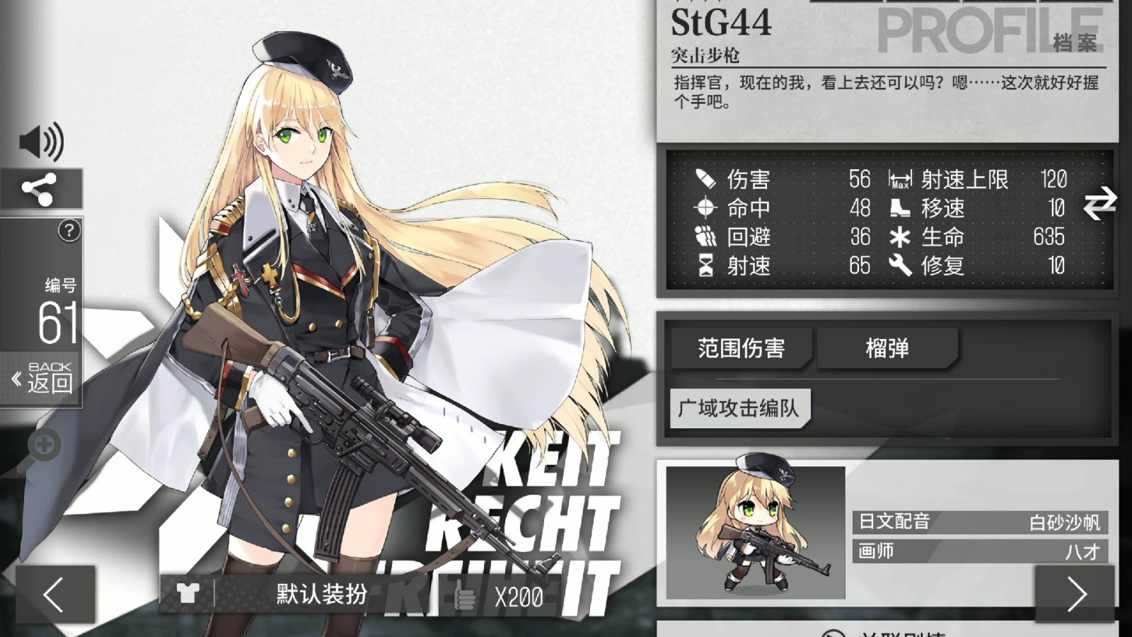 少女前线KSG值得练吗